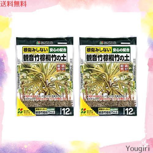 花ごころ 観音竹の土12L×2袋の通販は 29,987円