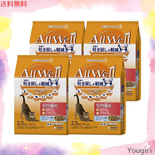 All Well(オールウェル) キャットフード [室内猫用] フィッシュ 吐き