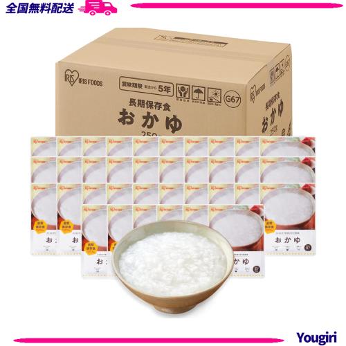 アイリスオーヤマ(IRIS OHYAMA) おかゆ パウチ 250g ×36個 非常食 保存食 長期保存 (製造から) 5年の通販は 8,883円