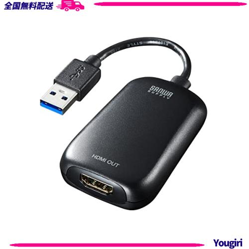 サンワサプライ USB-HDMI変換アダプタ/ディスプレイアダプタ(USB Aコネクタ オス-HDMIコネクタ メス) 1080P対応 USB3.2 Gen1準拠 USB-CVU
