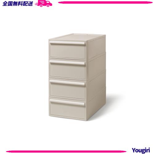 ライクイット (like-it) 収納ボックス クローゼットシステム 引出し (S) 4個組 ベージュ CS-D1 4P 奥行き52cm クローゼット収納にピッタ