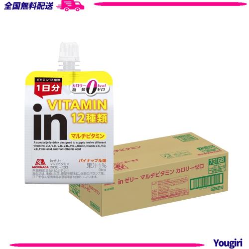 inゼリー マルチビタミン カロリーゼロ パイナップル味 (180g×36個) 栄養補助ゼリー カロリー0kcal 糖類ゼロ 1日分のビタミン12種類配合 5,980円