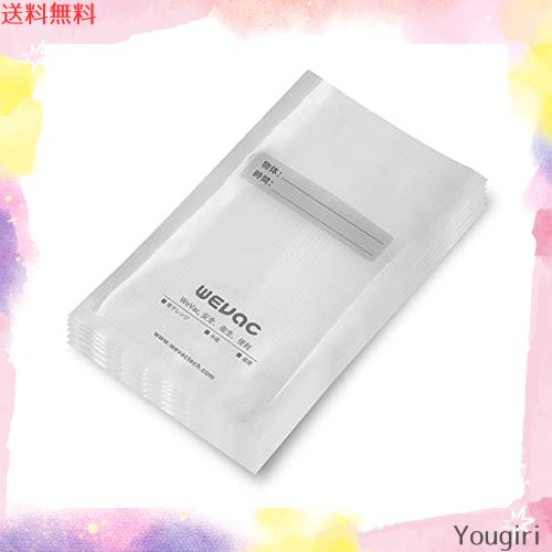 Wevac 真空パック袋 20×30cm 200枚いり しんくうぱっく 真空袋 カット
