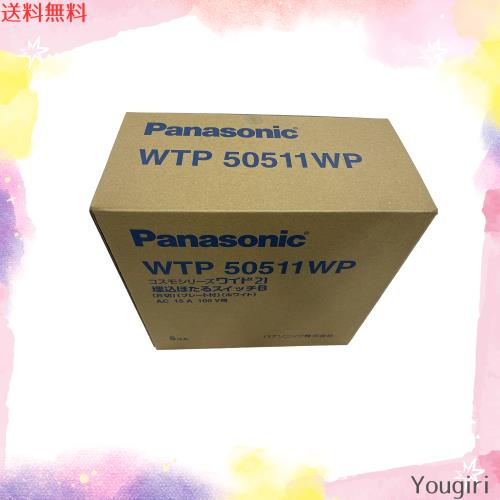 パナソニック 埋込ほたるスイッチB(片切) ホワイト パック商品 5個セット WTP50511WP
