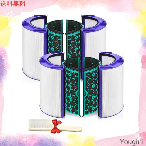 ダイソン DP04 TP04 HP04 HP05 TP05 用 フィルター 空気清浄機フィルター 【2セット入り】 空気清浄機能付ファン 空気清浄ファンヒーター