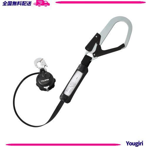 TJMデザイン(TJM Design)タジマ 胴ベルト用ランヤード ＶＲ１５０ Ｌ１の通販は 10,218円