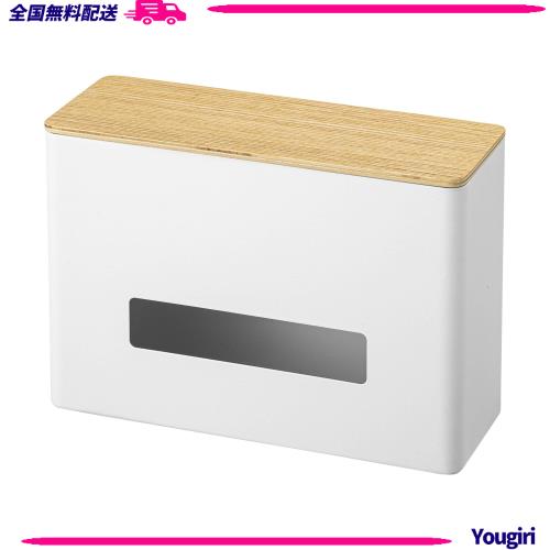 山崎実業(Yamazaki) ティッシュ ＆ ウェットシートケース ナチュラル 約W25.2XD9.2XH18.2cm リン RIN ティッシュケース コンパクト 省スの通販は 5,134円