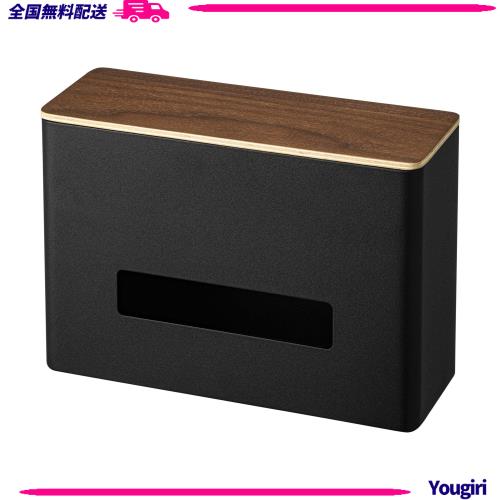 山崎実業(Yamazaki) ティッシュ ＆ ウェットシートケース ブラウン 約W25.2XD9.2XH18.2cm リン RIN ティッシュケース コンパクト 省スペの通販は