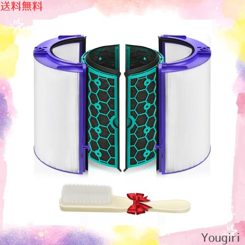ダイソン 空気清浄 Dyson HP04 TP04 DP04 HP05 TP05 用 空気清浄機能付ファン交換用フィルター グラスHEPA・活性炭フィルター 互換品 965