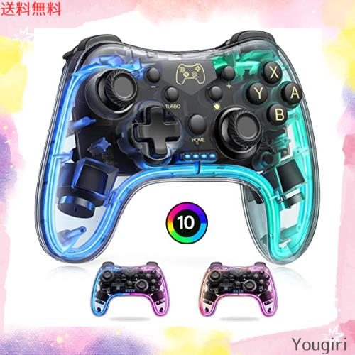 【大特価】Switch コントローラー プロコン 9色RGBライトかっこいい新品