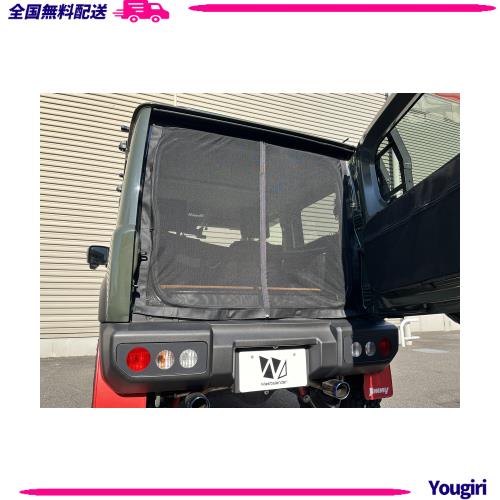 バーデン ウェイストランダー(Wastelander)バグガードスクリーン リアゲート用 (防虫ネット)ジムニーJB64W/ジムニーシエラJB74W用 品番:Wの通販は 16,972円