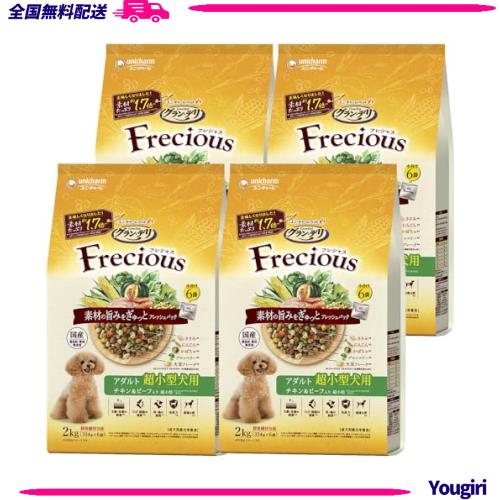 グラン・デリ フレシャス（Frecious）ドッグフード ドライ [成犬用 超小型犬用] チキン＆ビーフ 8kg (2kg×4個)【国産】【ケース品】