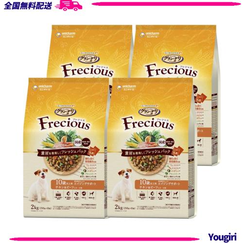 グラン・デリ フレシャス（Frecious）ドッグフード ドライ [10歳以上用] チキン＆ビーフ 8kg (2kg×4個)【国産】【ケース品】