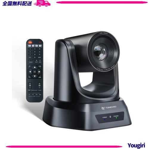 TONGVEO web会議カメラ 3倍光学ズーム 1080P 238万画素 60fps HDMI USB3.0 PTZ会議室カメラ 左右350°回転 114°広角 OBS Youtube Skype