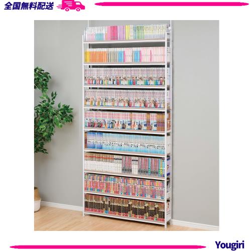 山善] 本棚 (突っ張り) 大容量 スリム 全体耐荷重180？ 幅101×奥行15.5×