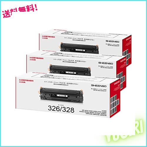CRG-326/328 互換トナーカートリッジ CANON 用 326 328 (印刷枚数約
