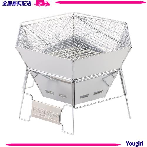 キャプテンスタッグ(CAPTAIN STAG) 焚火台 バーベキューコンロ グリル 1台3役 ヘキサステンレス ファイアグリル Lサイズ ステンレス製 収