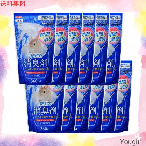 ジェックス うさピカ 消臭剤 ヒノキの香り うさぎ・小動物用 詰替え 360ml×12個セットの通販は