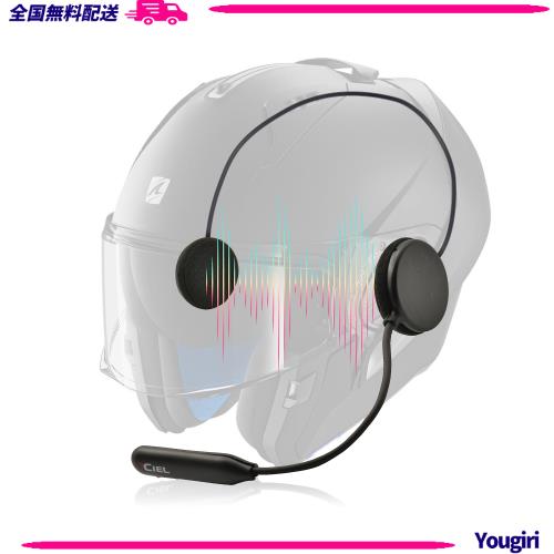シエル(CIEL) ソロメイトジェット バイク用 Bluetoothヘッドセット 音楽・ナビ・電話応対 CL-T5-Cの通販は 5,590円