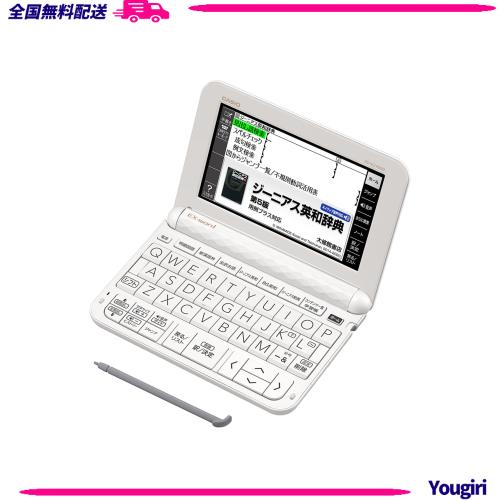 カシオ 電子辞書 エントリーモデル エクスワード XD-EZ4000 10コンテンツ ホワイトの通販は