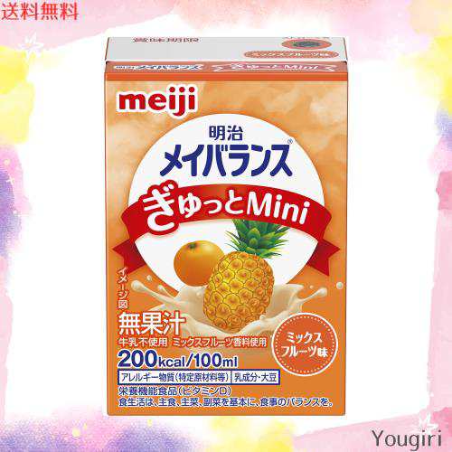 メイバランスぎゅっとミニ ミックスフルーツ味 100ml×24本 【ケース】 明治の通販は 5,172円