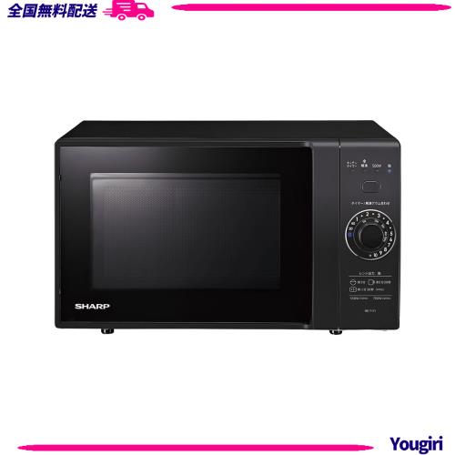 シャープ 電子 レンジ 単機能 フラット テーブル RE-T171-B ブラック 17L カンタン操作一人暮らし シンプル ヘルツフリー