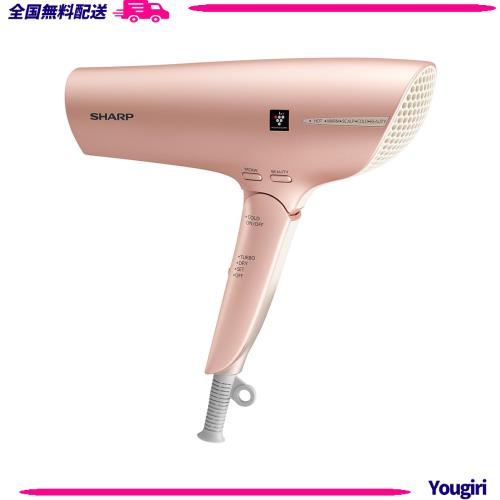 シャープ ドライヤー プラズマクラスター ビューティー IB-NP9-P ピンク 速乾 低温 大風量 静電気除去