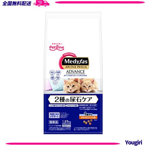 メディファスアドバンス 2種の尿石ケア 1歳から チキン＆フィッシュ味 【シュウ酸カルシウム/ストルバイト/国産/アルミ小分け】 1.25kg(25 7,267円