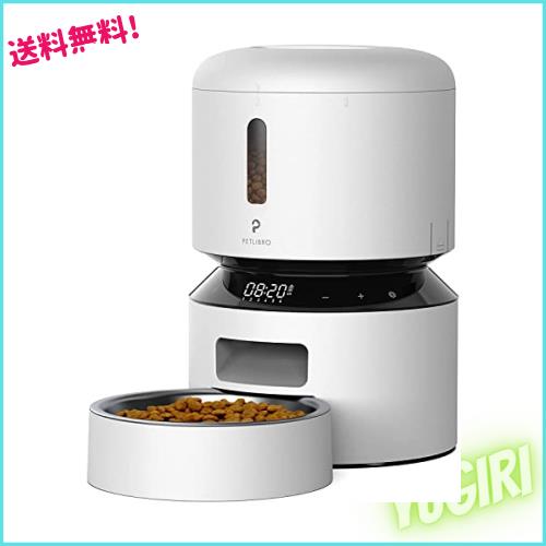 【2023改良型】PETLIBRO 自動給餌器 猫 小中型犬用 定時定量 タイマー機能 自動餌やり機 ４重鮮度保持 ツイストロック式蓋 タイマー式 2
