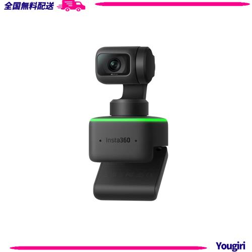 Insta360 Link -4Kウェブカメラ 1/2インチセンサー付きPTZ 4K