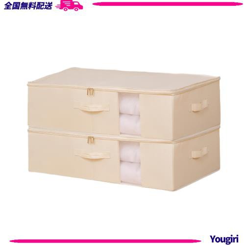 YOSTORYA 収納 ボックス 大容量 収納ケース(2個セット) ベッド 下 に 置かれる トランスペアレント 収納 ボックス （XXL-70x42x18cm) ジの通販は