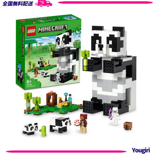 レゴ(LEGO) マインクラフト パンダの楽園 おもちゃ 玩具 プレゼント 誕生日 ブロック クリスマス 男の子 女の子 子供 8歳 9歳 10歳 小学