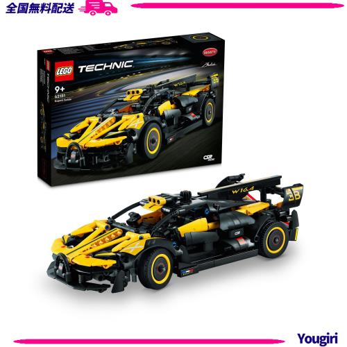 レゴ(LEGO) 技法 ブガッティ ボライド 手あそび 手あそび 差し上げ物 生まれ落ちる日 立ちはだかる クリスマス 御坊っちゃん うしろ帯 お子さん 9歳 10歳 11歳