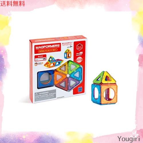 専用　ボーネルンド (BorneLund) マグ・フォーマー  正規品　149枚 マグ・フォーマー ベーシックプラスセット（30ピース⁄あそび方冊子付き