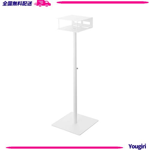 山崎実業(Yamazaki) 高さ伸縮 プロジェクタースタンド ホワイト 約W35XD35XH77~120cm タワー tower 高さ調節 プロジェクター台 6027の通販は