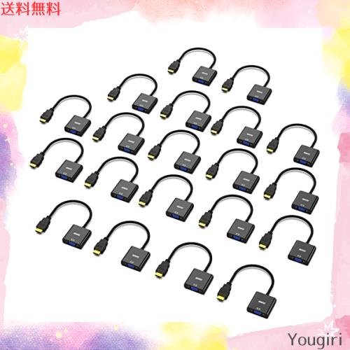 BENFEI 20個 HDMI-VGA(D-SUB)アダプター (オスからメス、逆方向に非対応) 1080pフルHD HDMI to VGAアダプタ コンピューター、デスクトッの通販は 15,015円