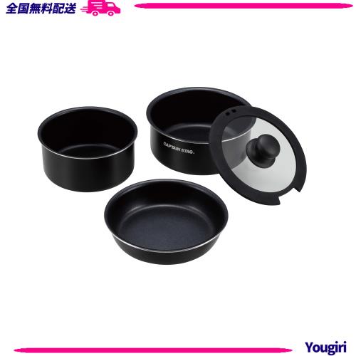 キャプテンスタッグ(CAPTAIN STAG) クッカー マルチポット フライパン 鍋 Easyコンパクトクッカーセット 収納ケース付き UH-4120