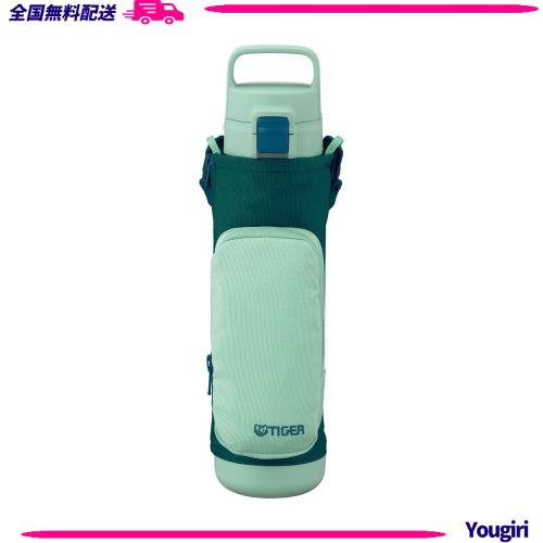 【食洗機対応】タイガー 水筒 800ml 手ぶらでおでかけ マルチポケット付きボトル 女の子 男の子 ワンタッチ 洗いやすい 広口 ハンドル付