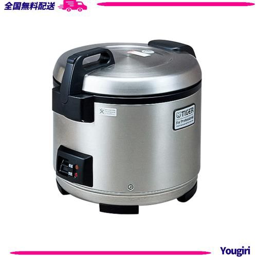 タイガー魔法瓶(TIGER) 業務用炊飯器 1升5合 1010W ステンレス JNO-A271XS