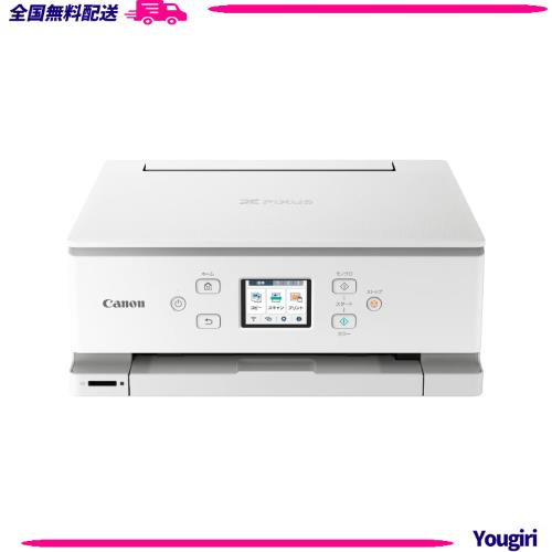 キヤノン Canon プリンター A4インクジェット複合機キヤノン