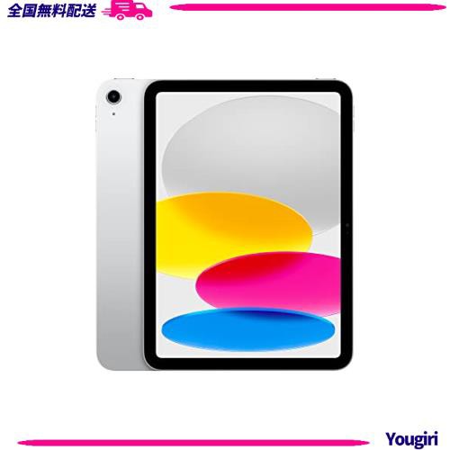 2022 Apple 10.9インチiPad (Wi-Fi, 64GB) - シルバー (第10世代) 2022 Apple 10.9インチiPad (Wi-Fi, 64GB) - シルバー (第10世代)