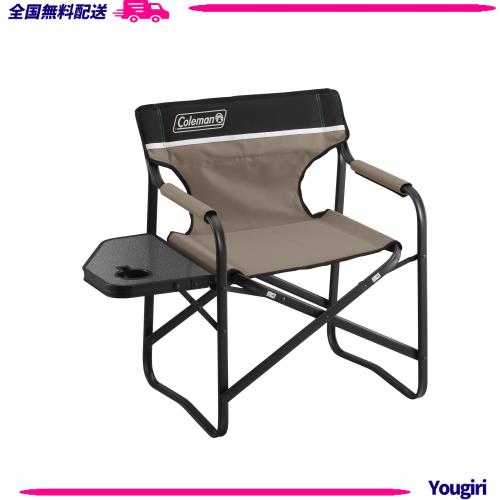コールマン(Coleman) チェア サイドテーブル付デッキチェア グレージュ 折り畳み 2190860