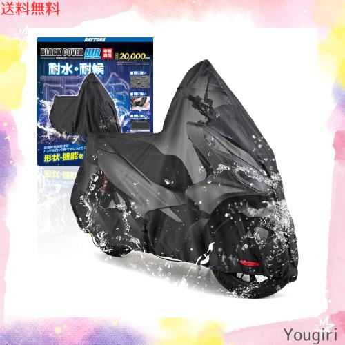 デイトナ(Daytona) バイクカバー 耐水圧20,000mm 湿気対策 耐熱 チェーンホール付き ブラックカバーWRLite PCX専用 32138の通販は