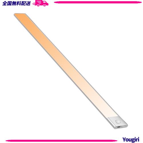 【2本入り】 人感センサーライト 60cm 電球色 室内 LED バー ライト 充電式 3000mAh キャビネットライト 超薄型設計 手元灯 マグネット L