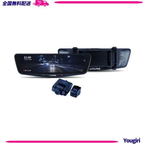 アルパイン(ALPINE) ドライブレコーダー搭載 10インチデジタルミラー