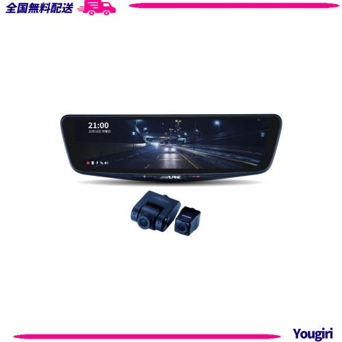 アルパイン(ALPINE) ドライブレコーダー搭載 10インチデジタルミラー(純正ミラー交換タイプ/車外リアカメラ) DVR-DM1000A-OC 【取付キッ