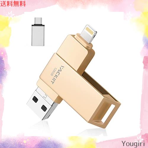 Vackiit 【MFi認証取得】iPhone用USBメモリー 128GB USBフラッシュドライブ 高速USB 3.0 フラッシュメモリー スマホ データ保存 写真 バの通販は 5,043円