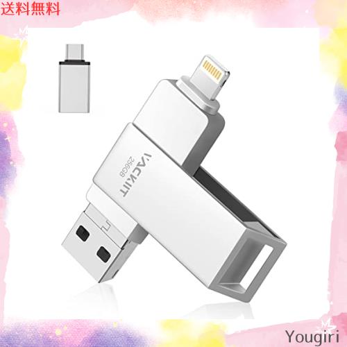 Vackiit 【MFi認証取得】iPhone用USBメモリー 256GB USBフラッシュドライブ 高速USB 3.0 フラッシュメモリー スマホ データ保存 写真 バ