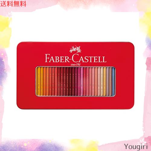 ファーバーカステル 水彩 色鉛筆 平缶 100色セット TFC-WCP/100C 7,966円