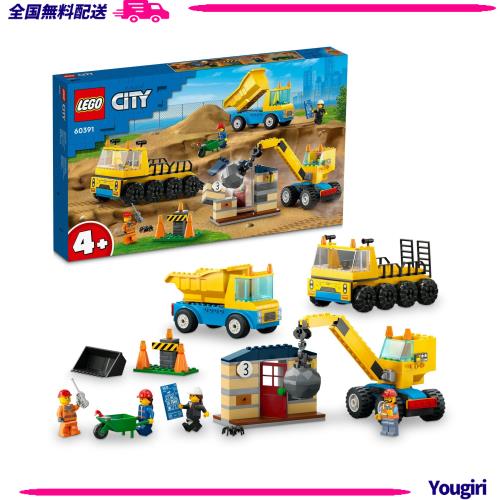 レゴ(LEGO) シティ トラックと鉄球クレーン車 おもちゃ 玩具 プレゼント 誕生日 ブロック 知育 クリスマス 男の子 女の子 子供 4歳 5歳 6